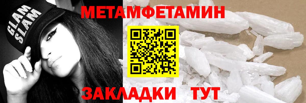 АМФ  Вход с VPN  Добрянка  Амфетамин 97% 