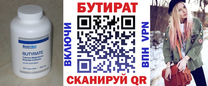 Бутират буратино  OMG рабочий сайт  Добрянка 