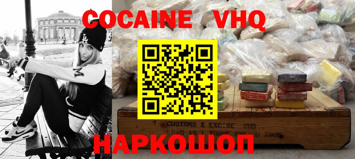 Кокаин 99%  Вход с VPN  Добрянка  КОКАИН Fish Scale 