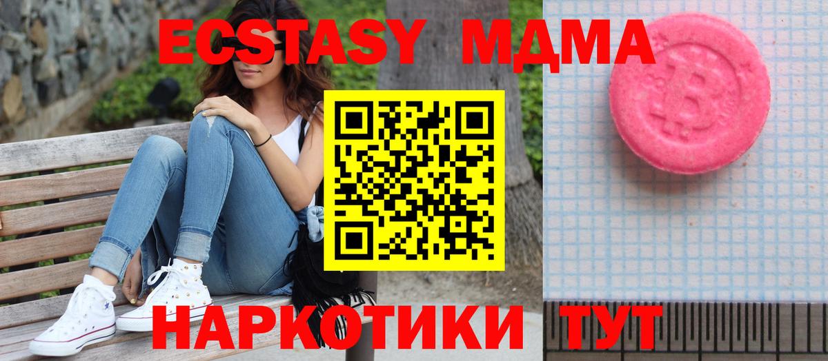 Ecstasy  Вход с VPN  Добрянка  ЭКСТАЗИ MDMA  Ecstasy TESLA 