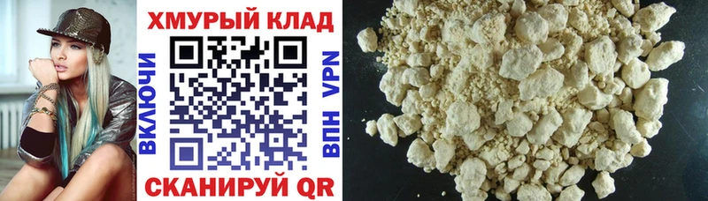 Героин хмурый  блэк спрут tor  Добрянка  закладки 