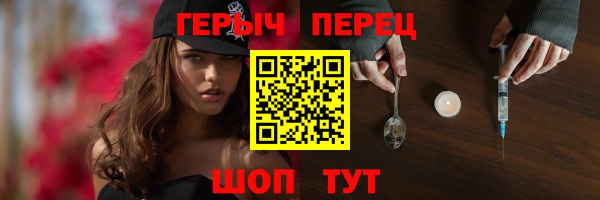 Героин герыч Добрянка