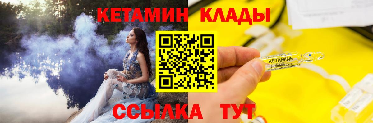 КЕТАМИН ketamine  Вход с VPN  КЕТАМИН ketamine  Добрянка 