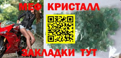 мефедрон Гусь-Хрустальный