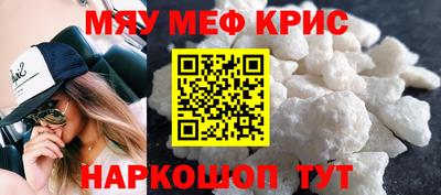 мефедрон Гусь-Хрустальный