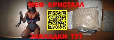 мефедрон Гусь-Хрустальный