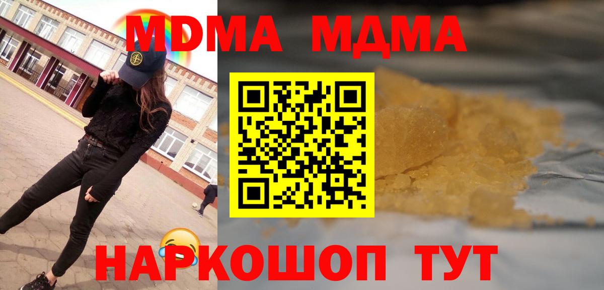 MDMA crystal Добрянка