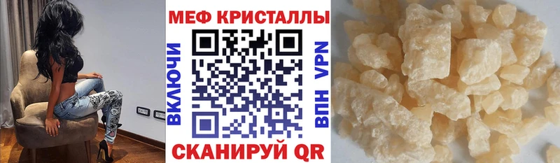 Меф мяу мяу кристаллы Добрянка