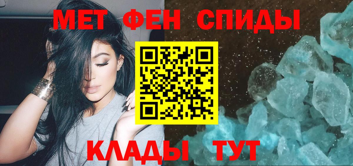 МЕТАМФЕТАМИН Methamphetamine  Вход с VPN  Добрянка 