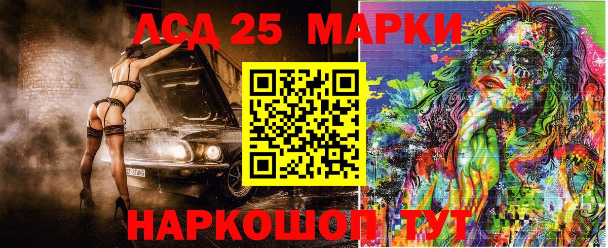 Марки NBOMe 1500мкг Добрянка
