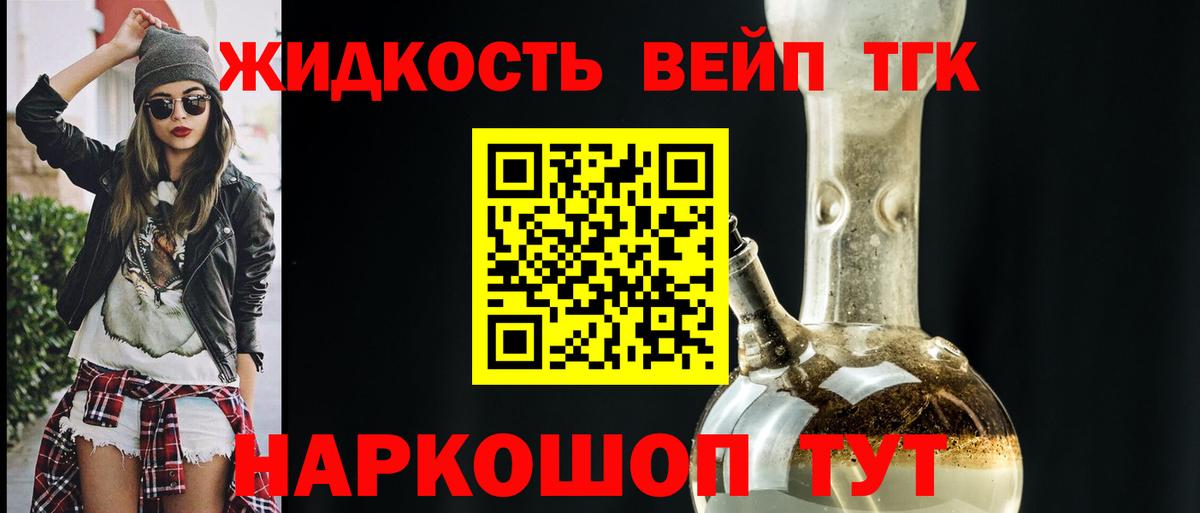 ТГК вейп  Вход с VPN  Добрянка 